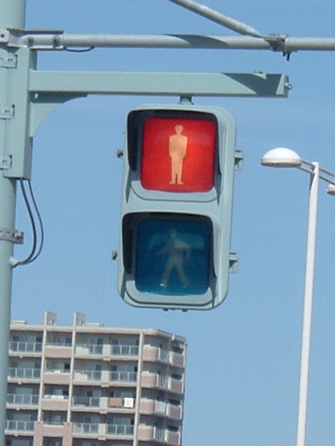 赤灯時